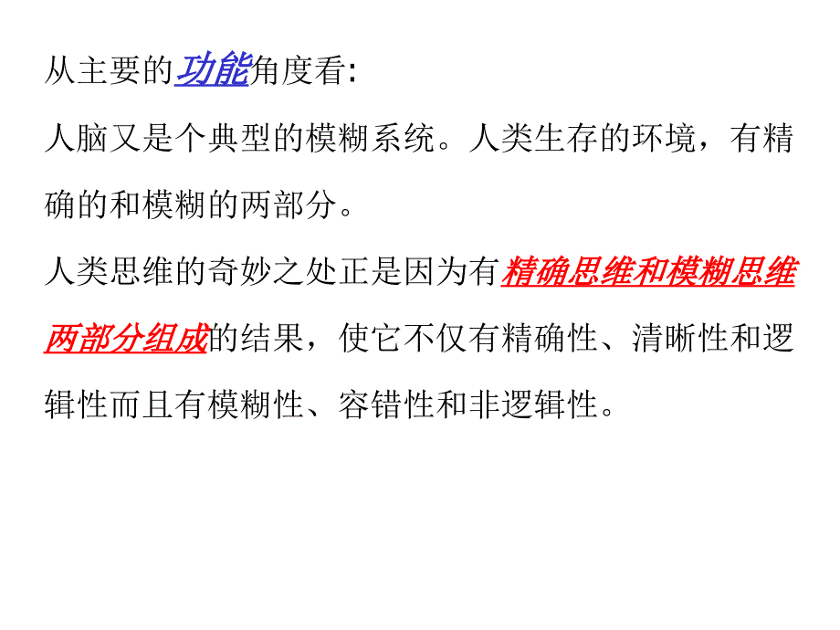 [计算机软件及应用]神经网络 第七九章_第3页