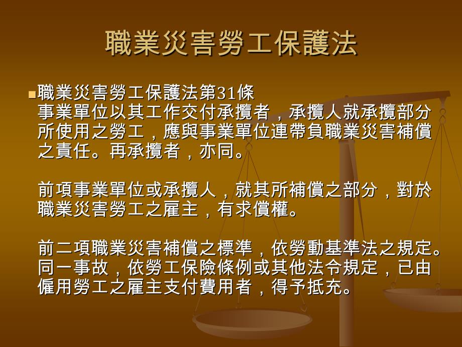 局限空间作业危害认知案例及法令宣导_第4页