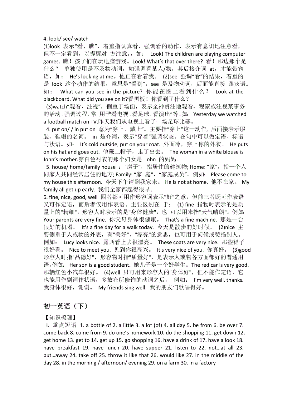 中考英语初一至初三全程知识点总结与练习_第2页