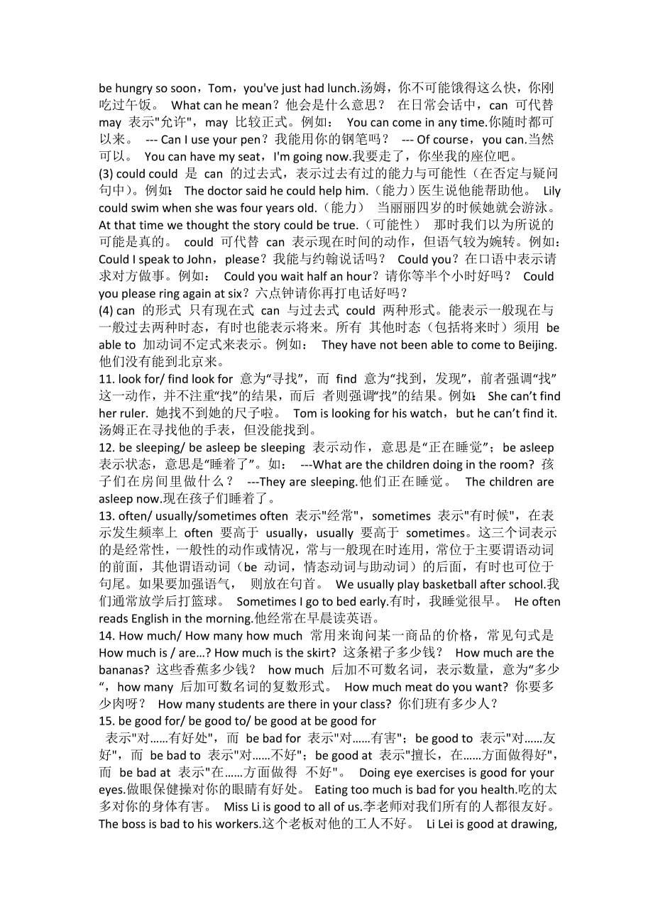 中考英语初一至初三全程知识点总结与练习_第5页