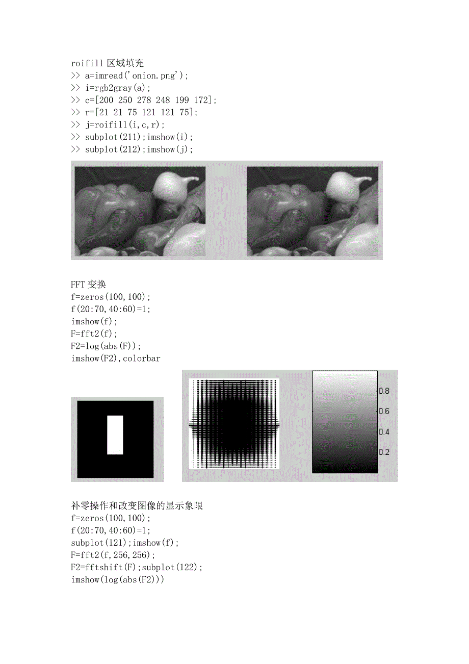[电脑基础知识]matlab图像处理基础实例_第4页