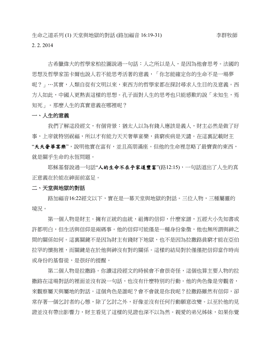 我们想一想,人类一代又一代,都消失了_第1页