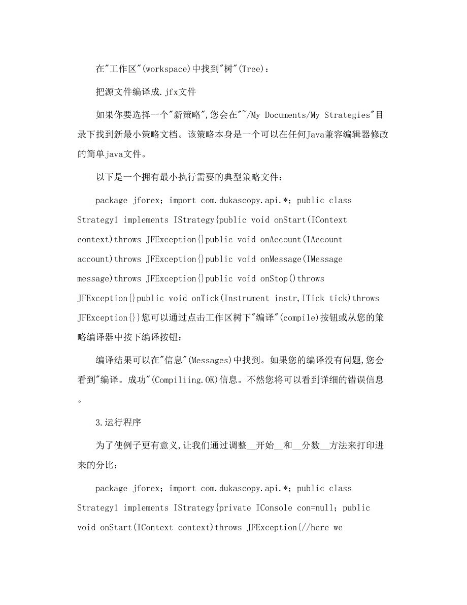 EA使用者关心的问题_第3页