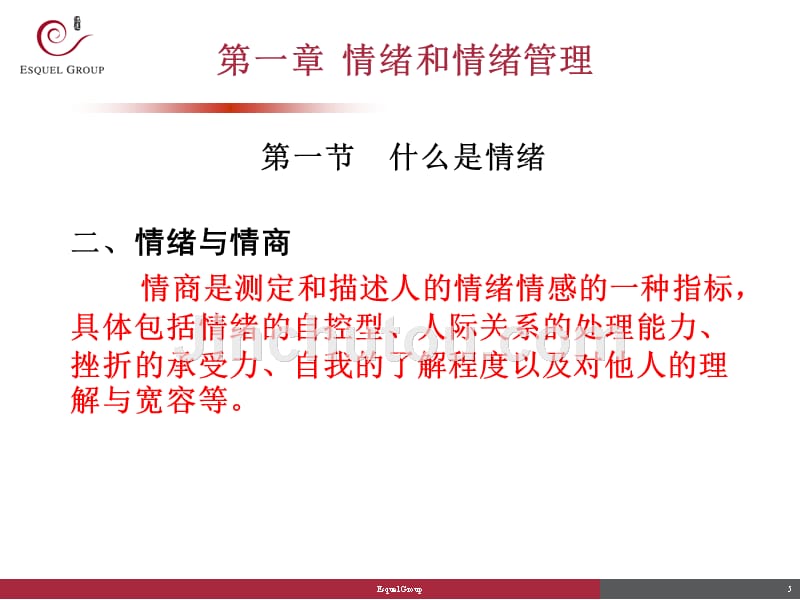 情绪管理与职场压力.ppt_第5页