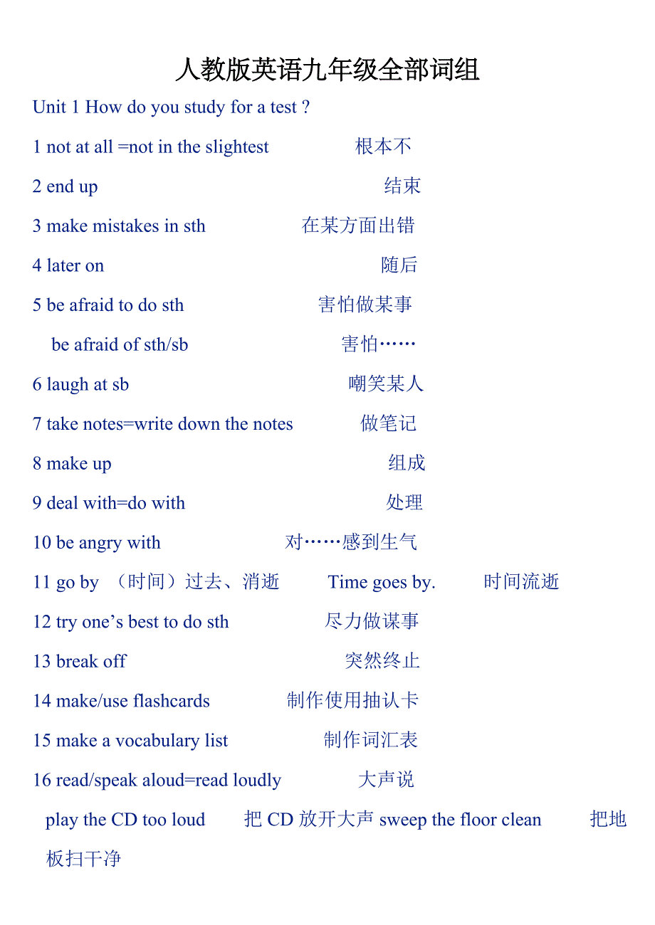 人教版英语九年级全部词组_第1页