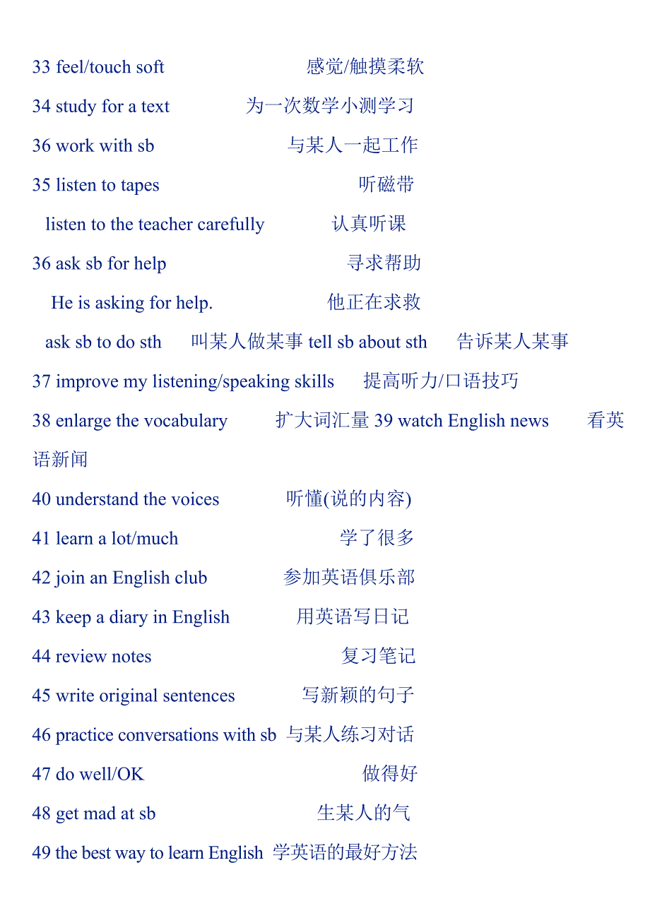 人教版英语九年级全部词组_第3页