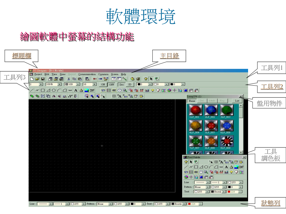 三菱got人机基础训练_第4页