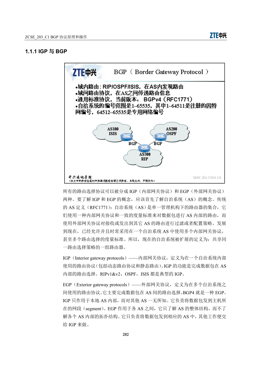 zcse-bgp协议原理与操作_第4页