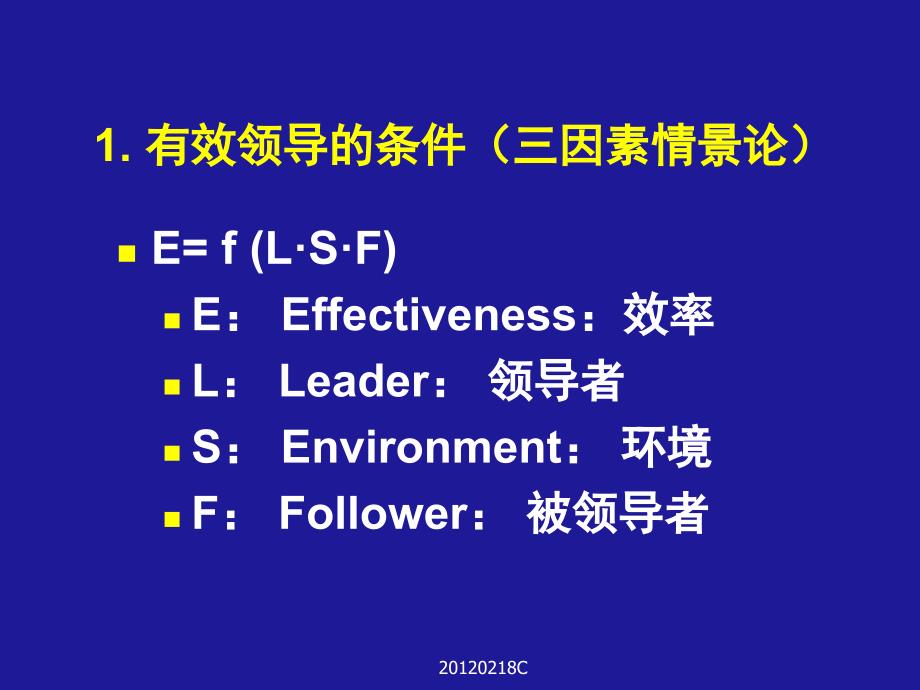 [管理学]战略实施的灵魂_第4页