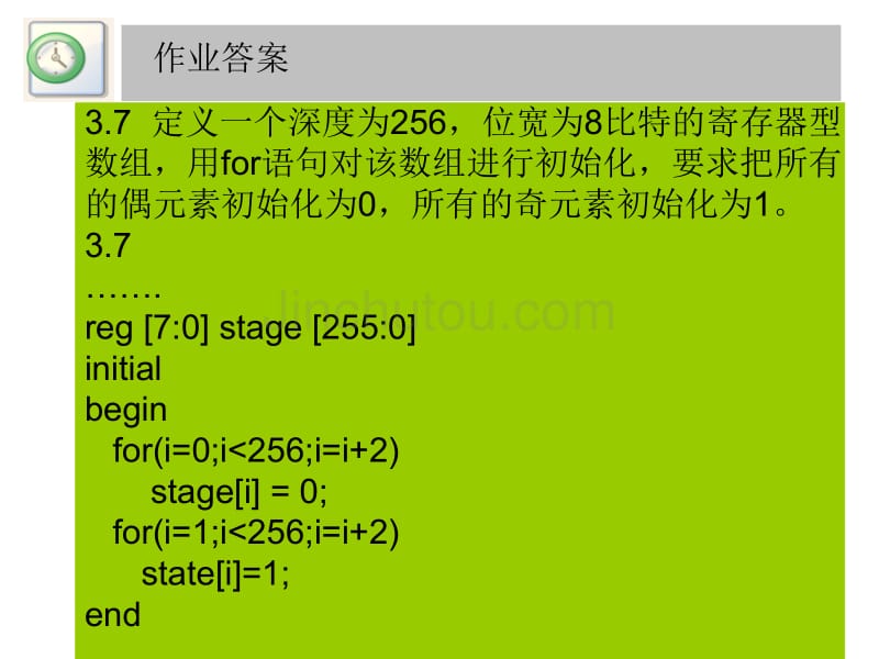 fpga作业参考答案 刘桂华_第5页