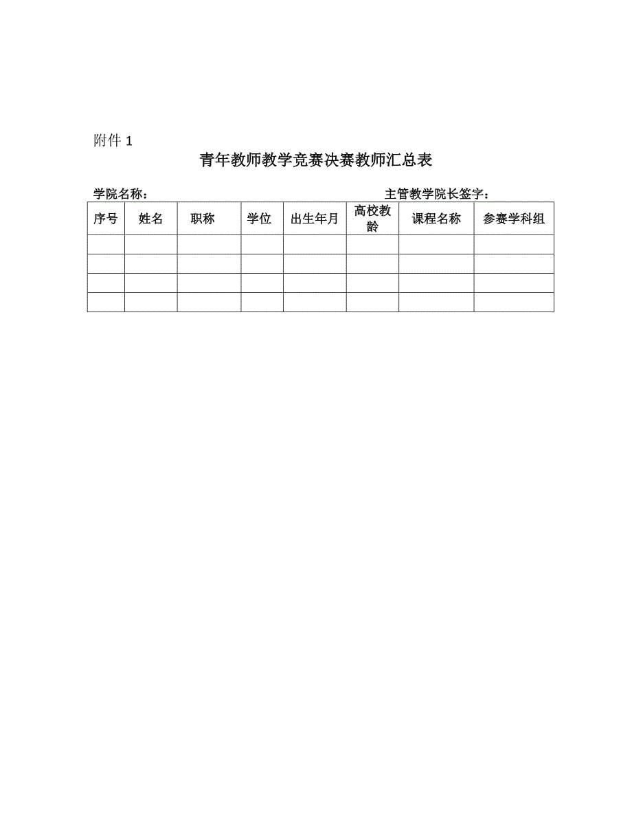 成都理工大学教务处_第5页