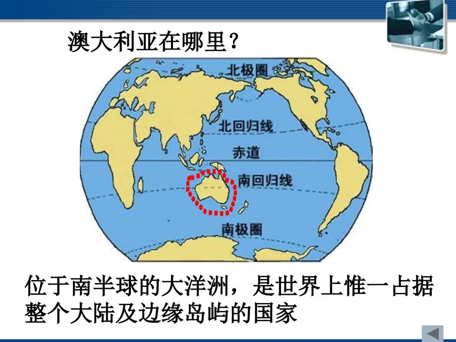 七年级历史与社会上册 第四单元第四课《草原人家》课件 人教新课标版_第2页