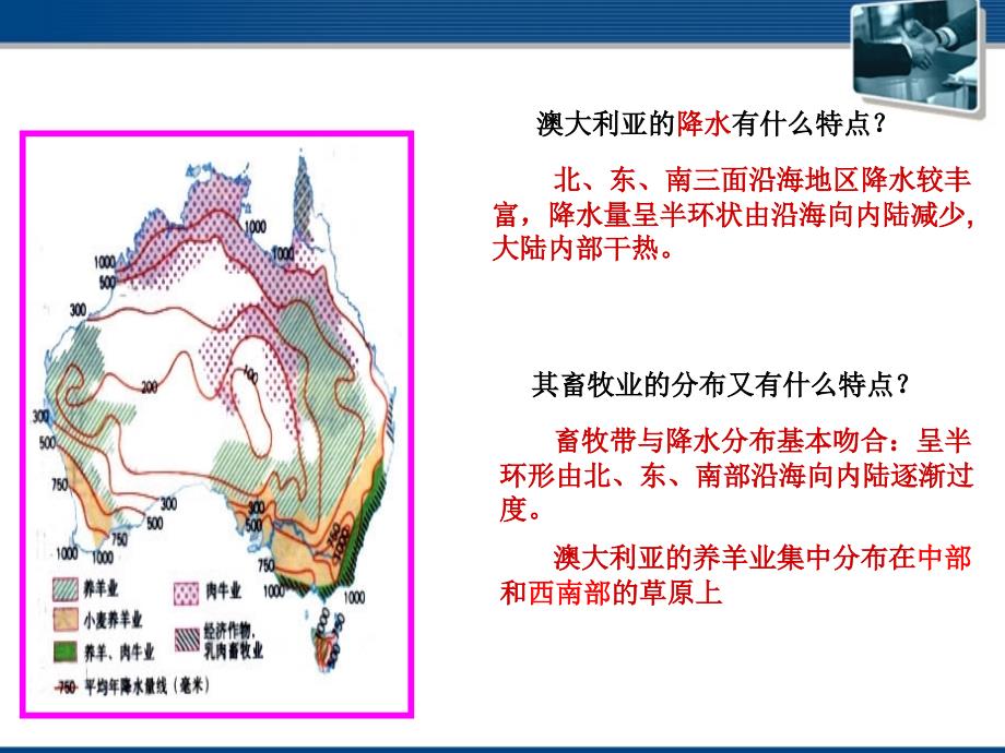 七年级历史与社会上册 第四单元第四课《草原人家》课件 人教新课标版_第4页