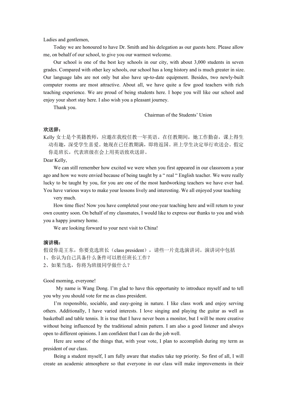 高中英语作文例文_第4页