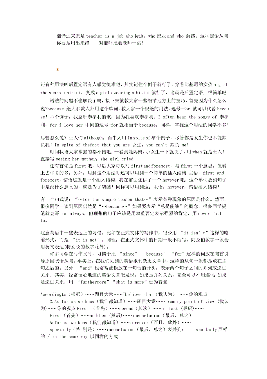 英语作文提分技巧  包括高级词汇使用方式与句型使用方式_第2页