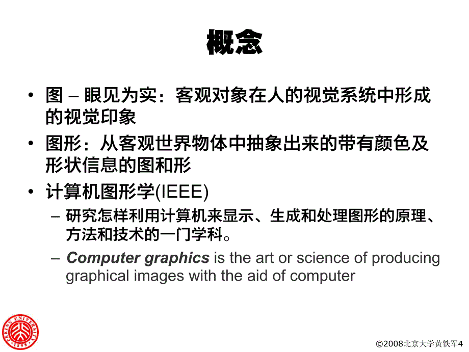 [工学]合成媒体_第4页