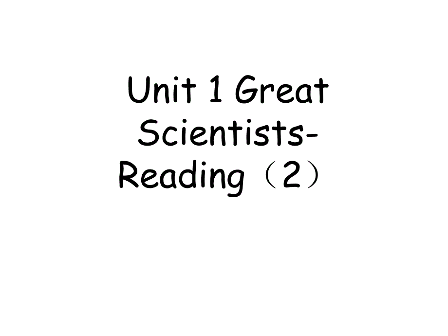 高二英语《unit1 great scientists-reading(2)》_第1页