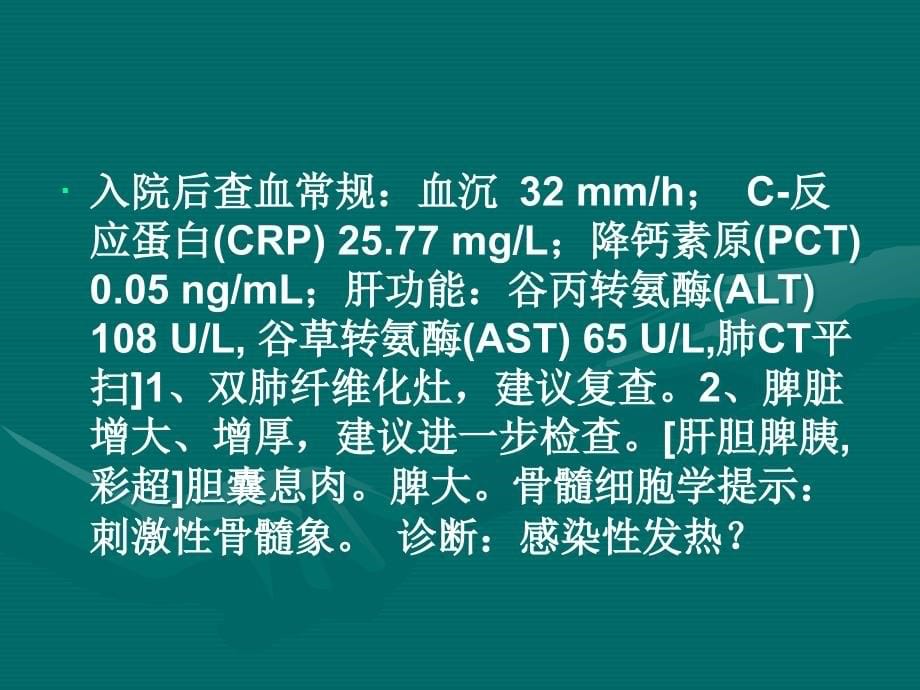 布鲁氏菌病诊疗指南_第5页