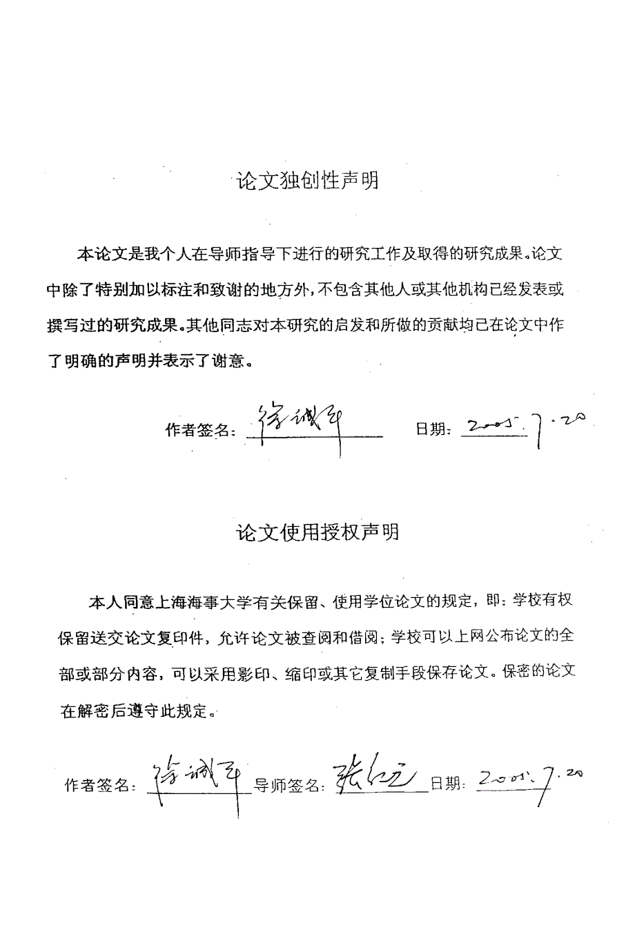 [交通运输]IRB1400型机器人轨迹规划与控制_上海海事大学 张纪元_第4页