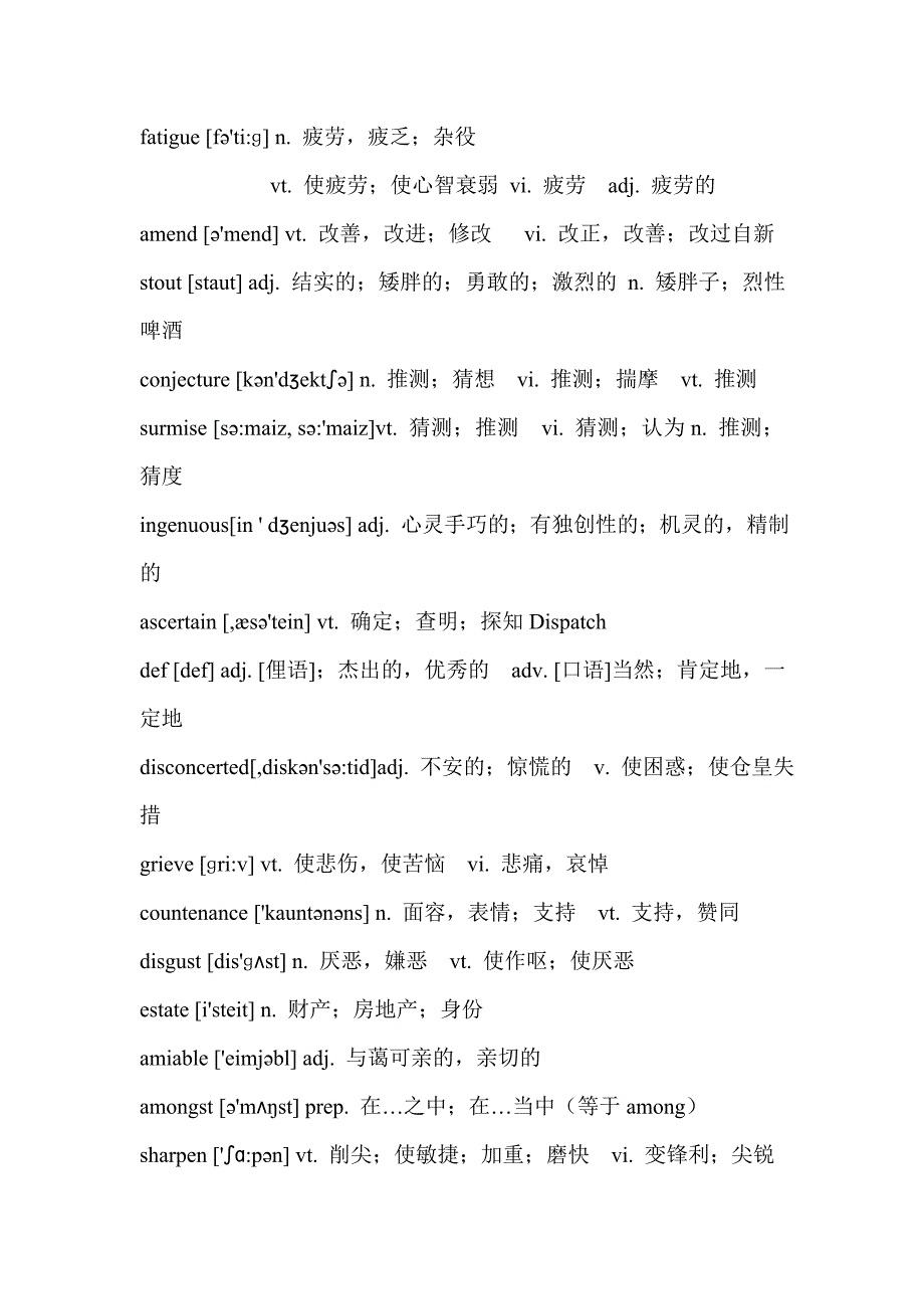 傲慢和偏见---阅读扎进_第2页