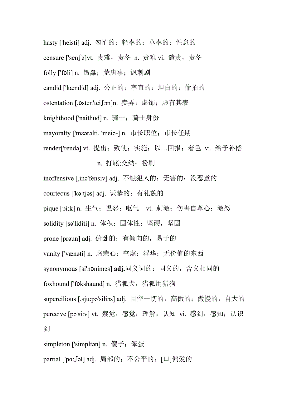 傲慢和偏见---阅读扎进_第4页