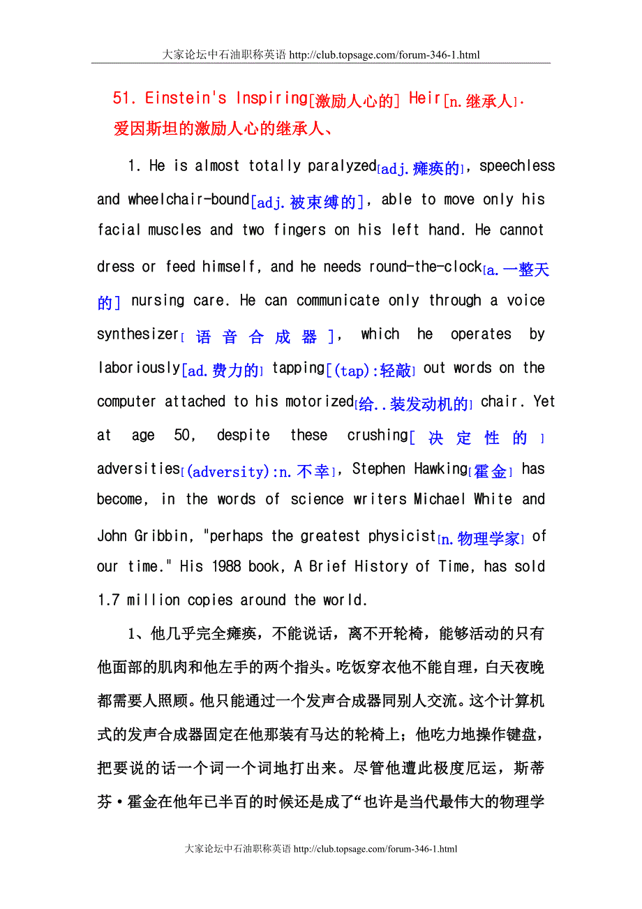 中石油职称英语课文讲稿1-60第01课 (50)_第1页