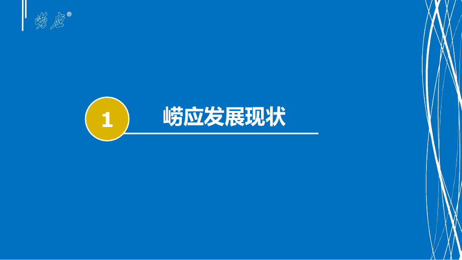 废气现场监测培训课件_第3页