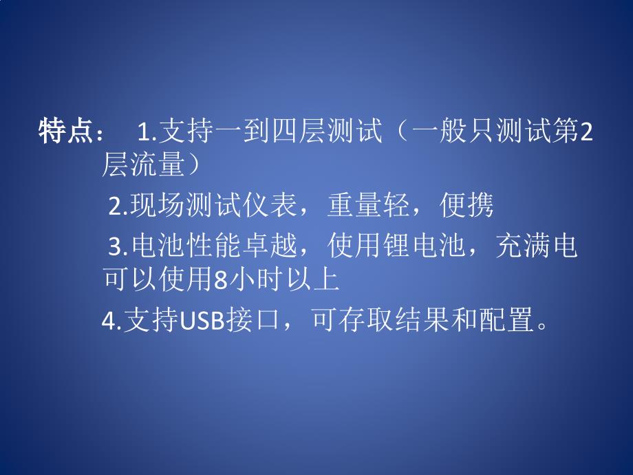 以太网表测试培训_第3页