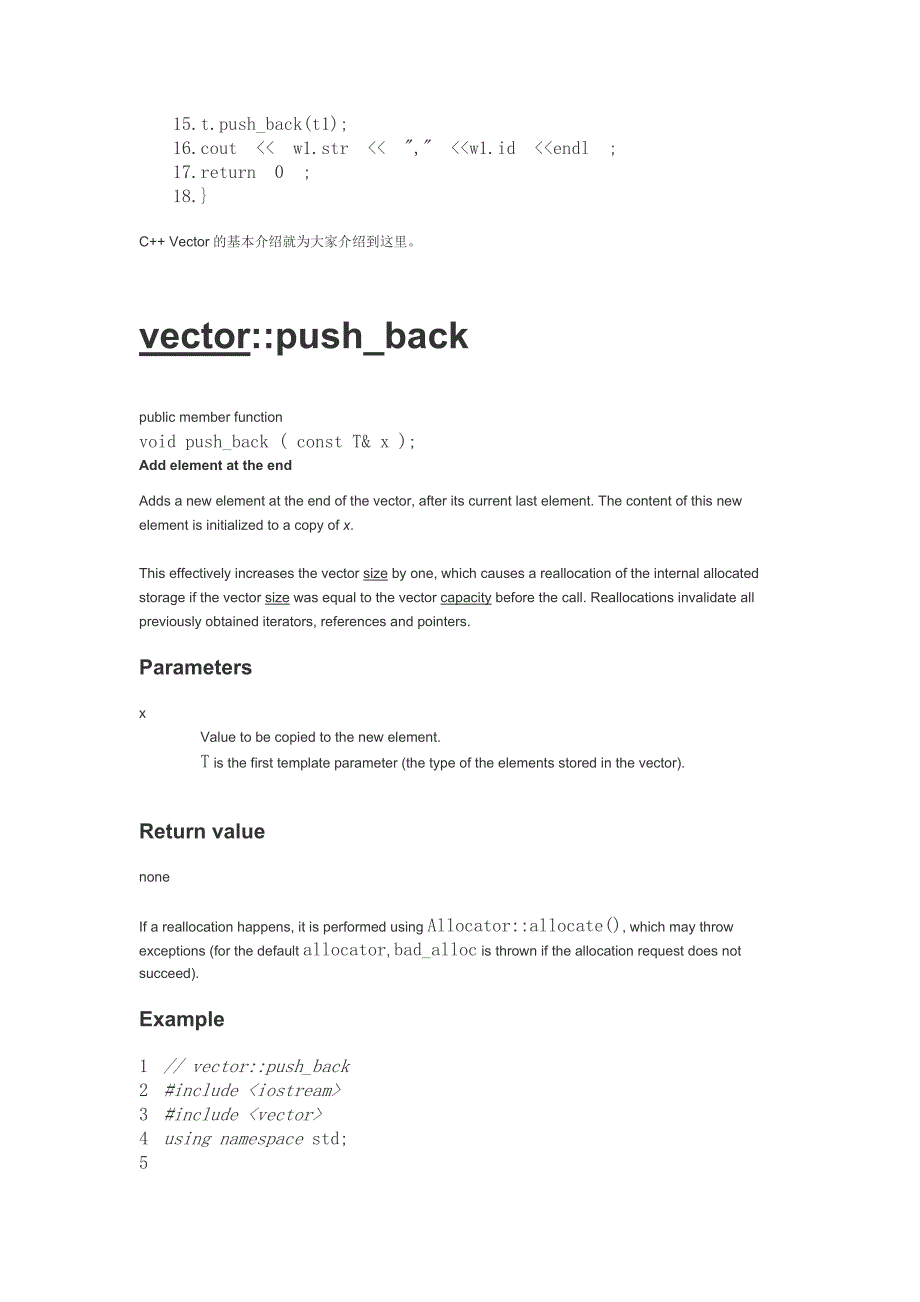 C++ Vector用法深入剖析_第3页