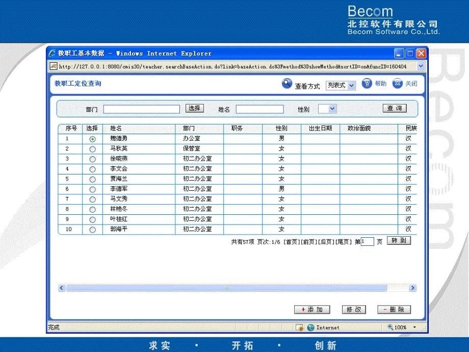 北京市初中学生综合素质评价电子平台操作-修改_第5页