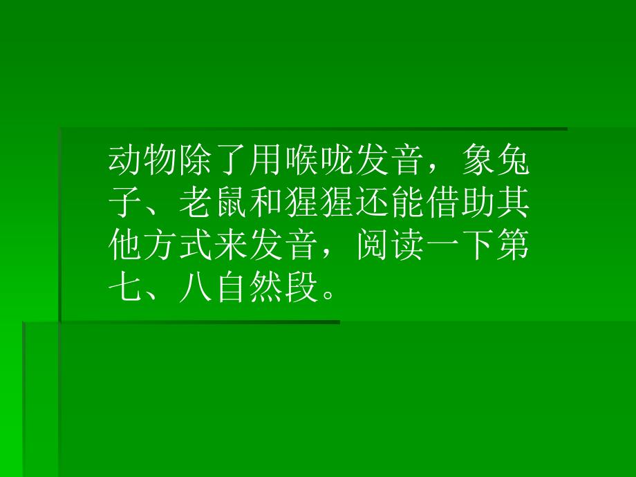 人教版高中语文《这个世界的音乐》教学课件_第4页