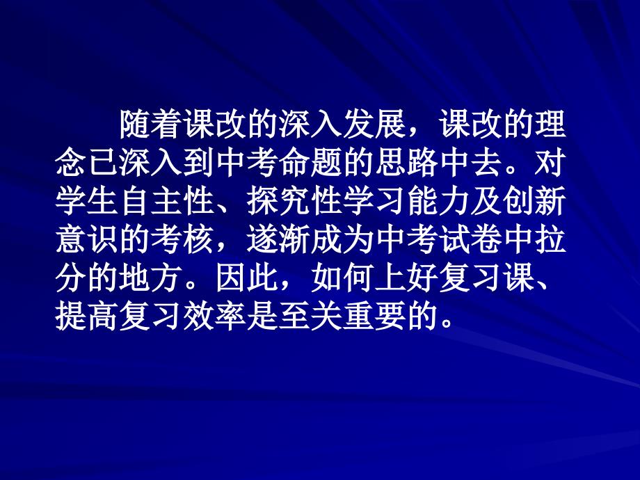 九年级物理电学复习课件[人教版]好_第2页