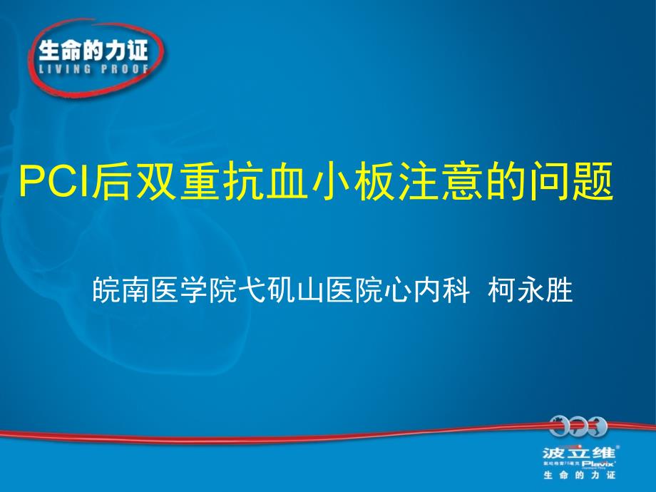 Anti-Talcom我们是不同的_第1页