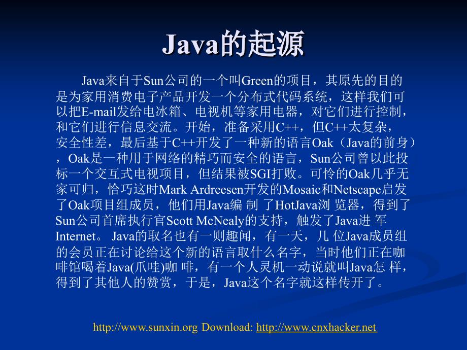 [计算机]Java技术与应用ppt_第2页