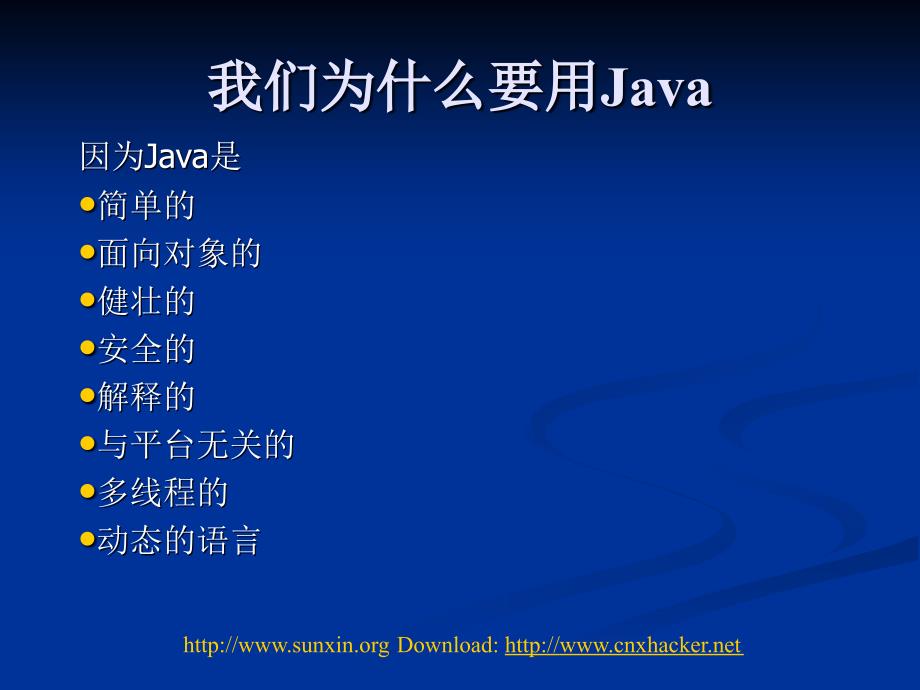 [计算机]Java技术与应用ppt_第3页