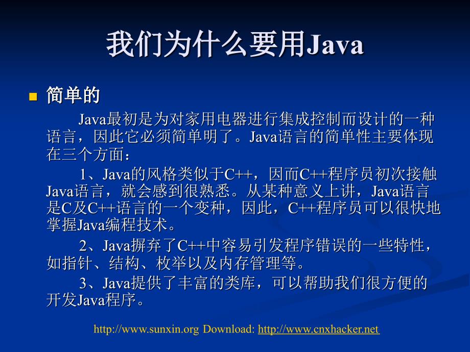 [计算机]Java技术与应用ppt_第4页