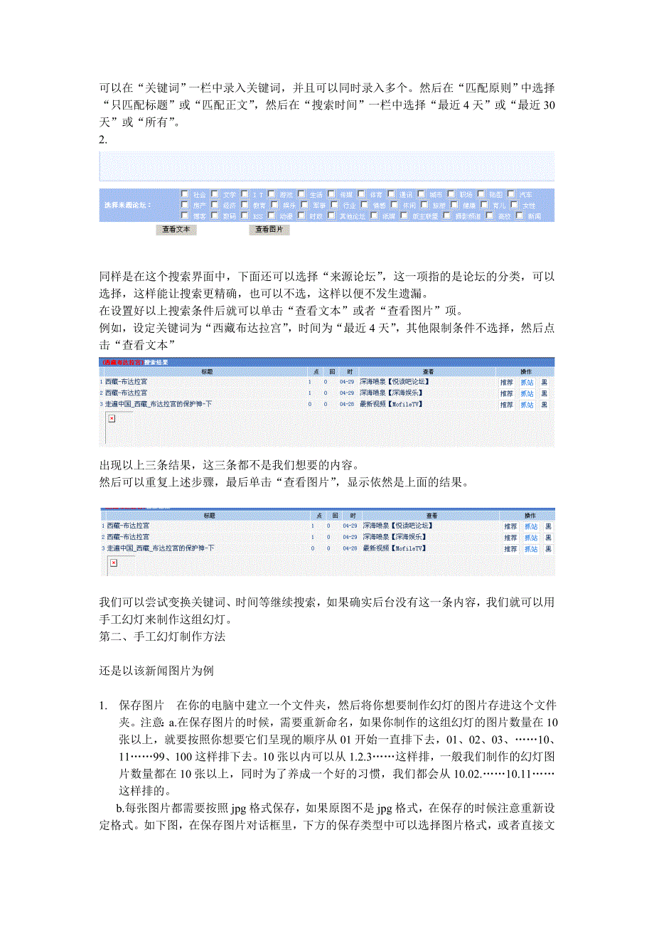 图片制作基本工作流程_第4页