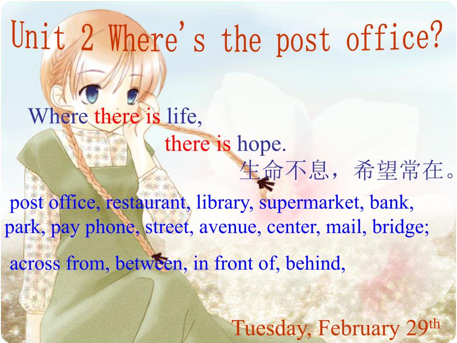 【优品课件】Where′s the post office-课件_第1页