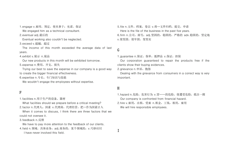 bec常用词汇与常用句型_第4页