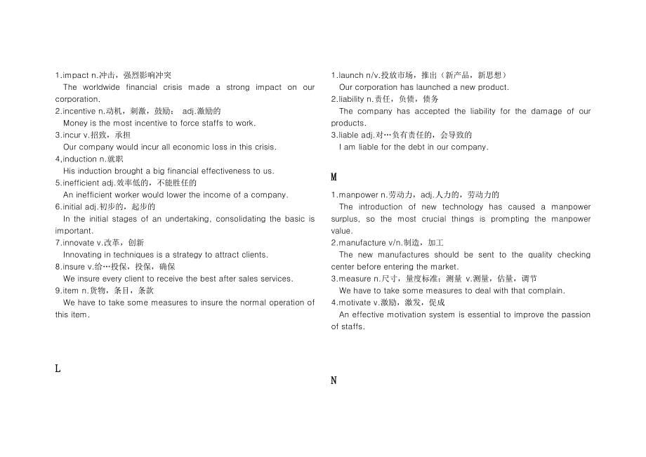 bec常用词汇与常用句型_第5页