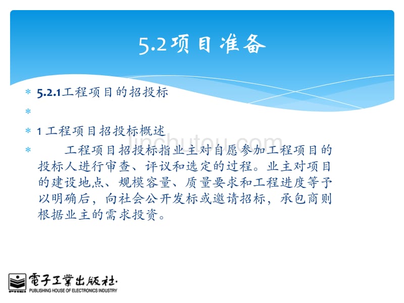 企业大厦网络布线设计与实现_第3页