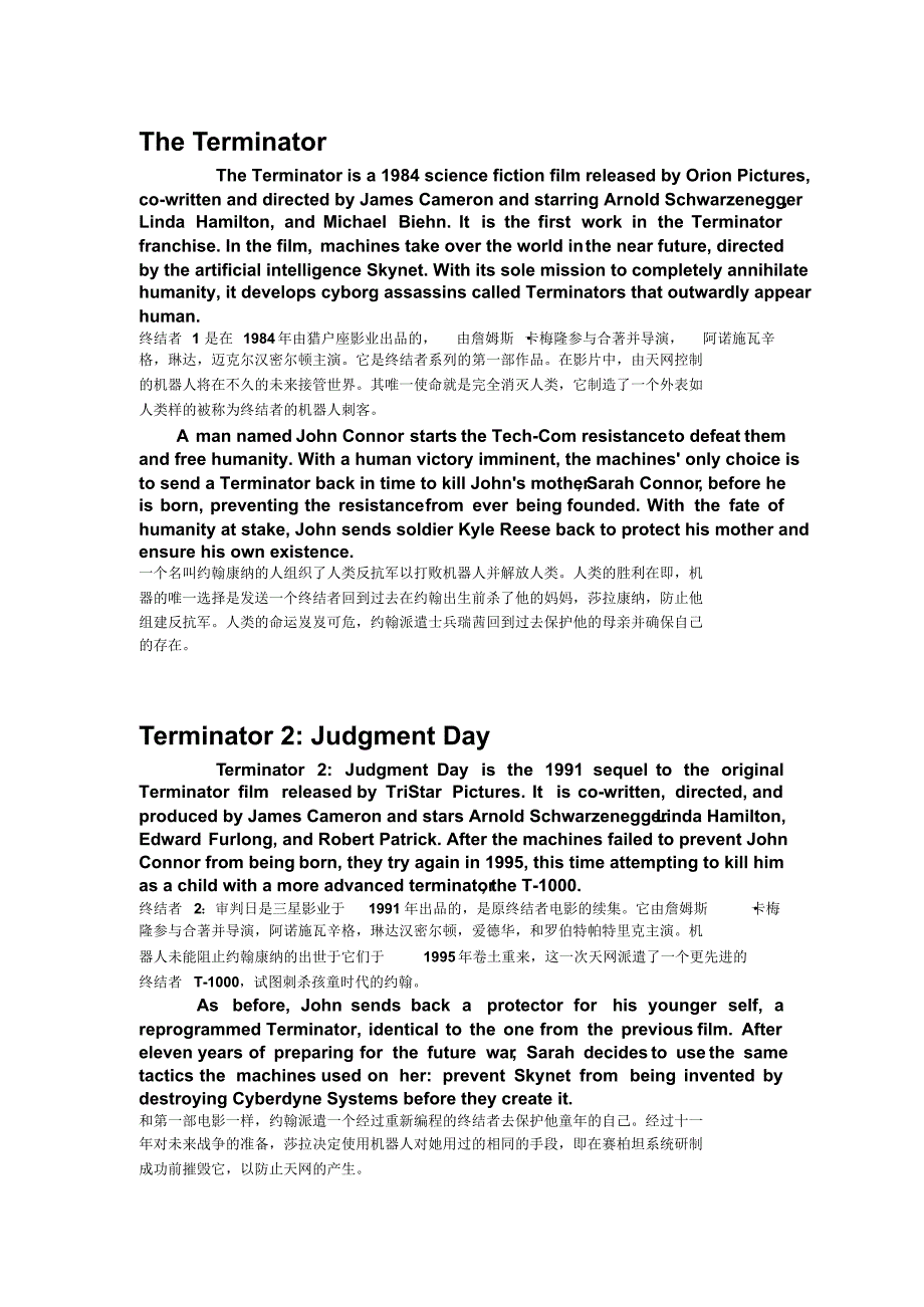 终结者系列简介(中英文对照)_第1页