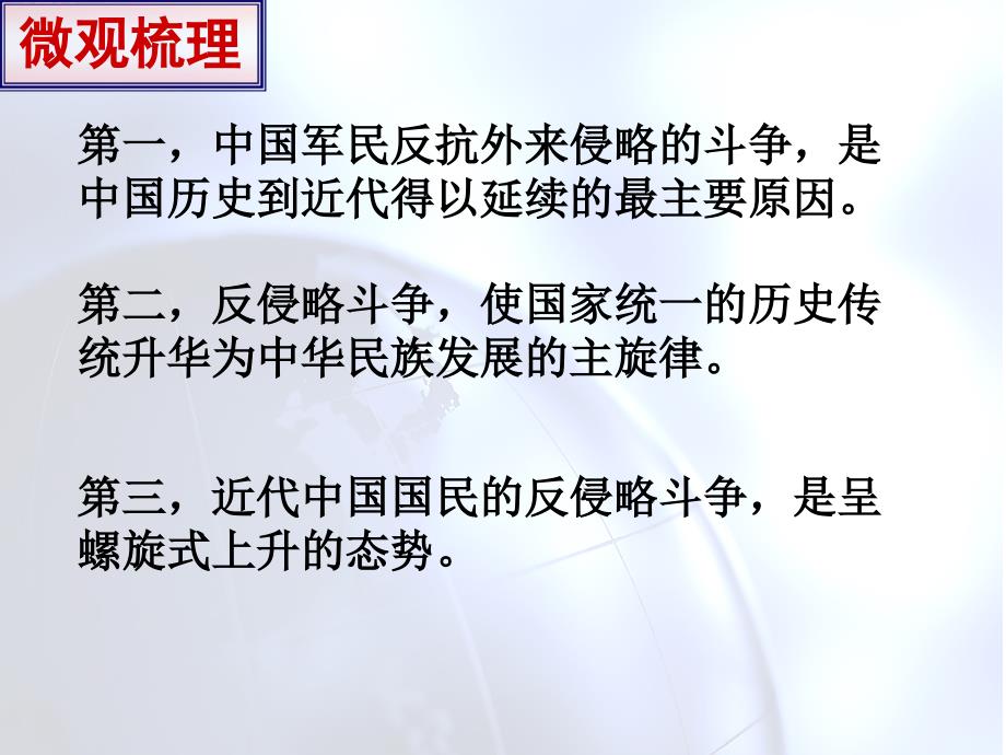 必修1 专题三  社会主义民主政治_第4页