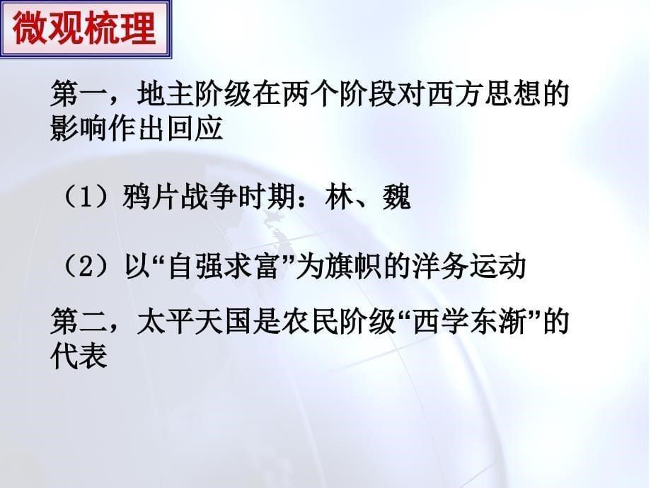 必修1 专题三  社会主义民主政治_第5页