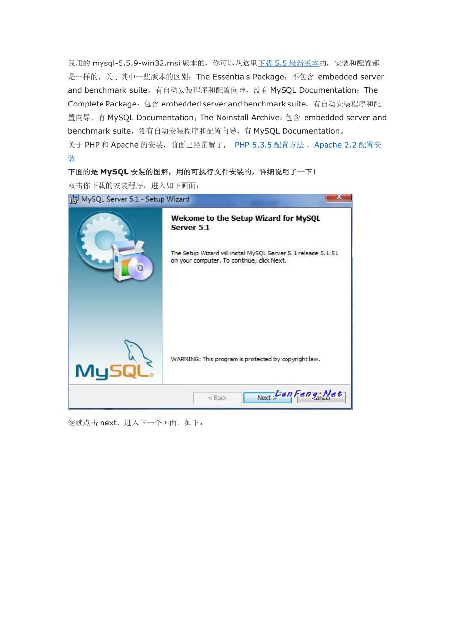 mysql数据库安装图解_第1页