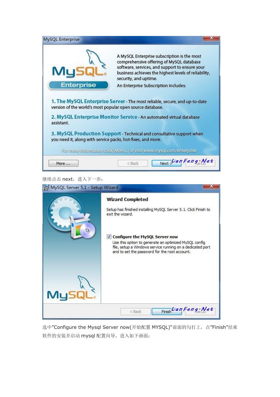 mysql数据库安装图解_第4页