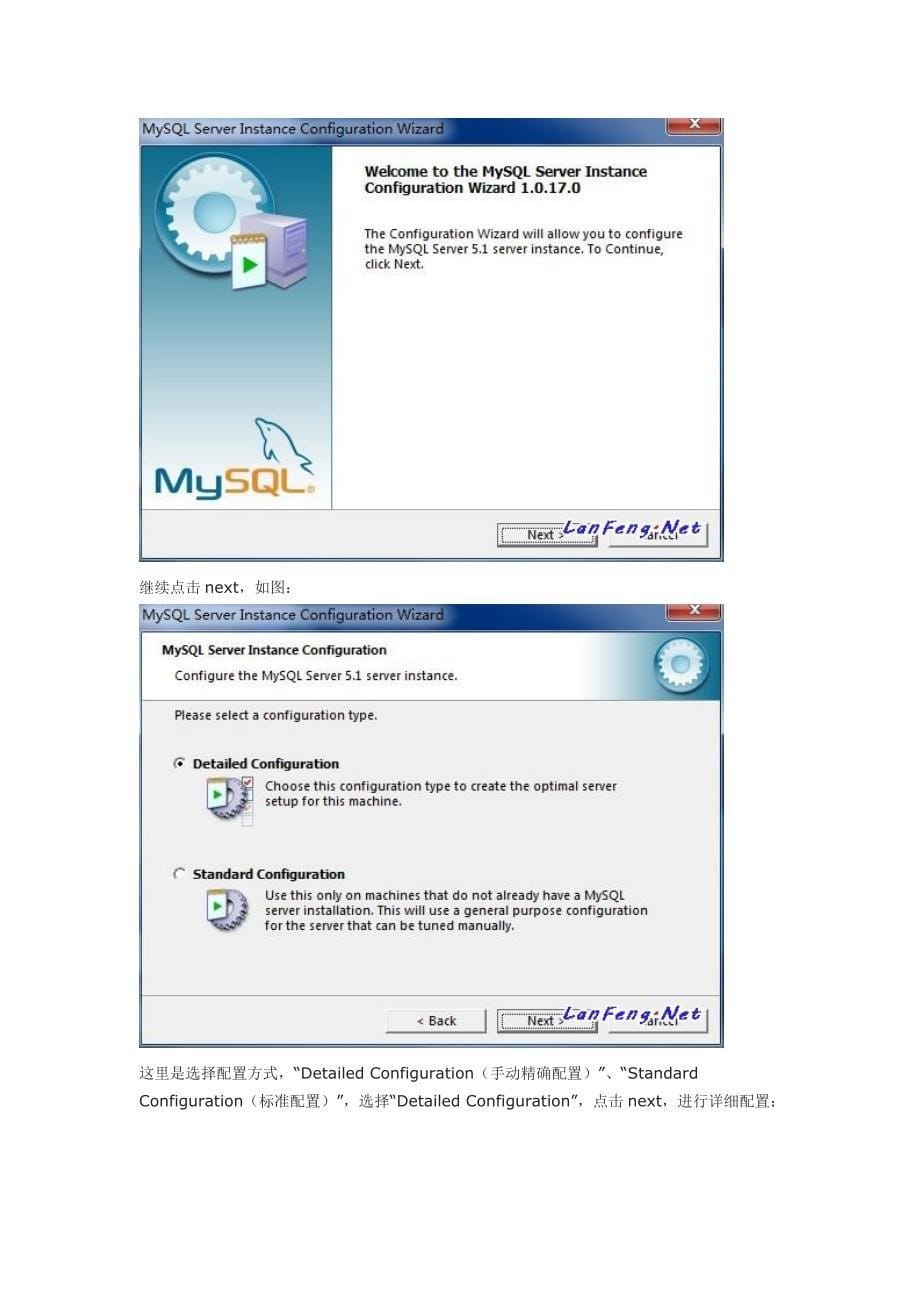 mysql数据库安装图解_第5页