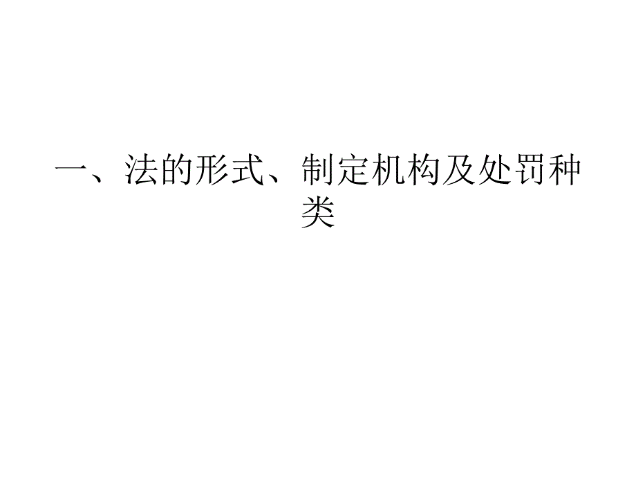 无锡市政质量监督站法规宣讲_第3页