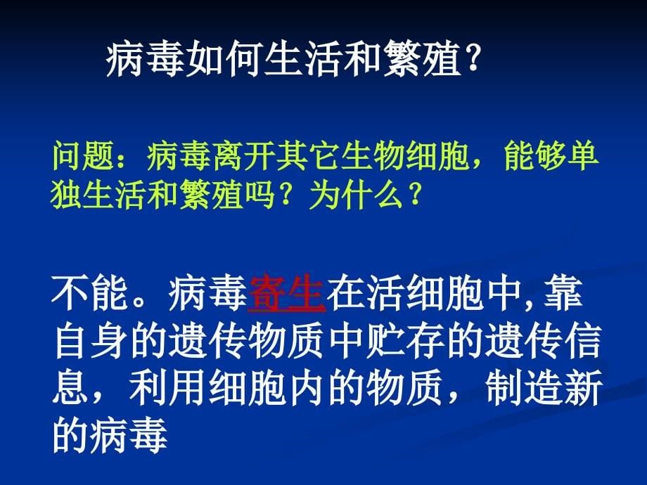 [理化生]第一章 走近细胞_第5页