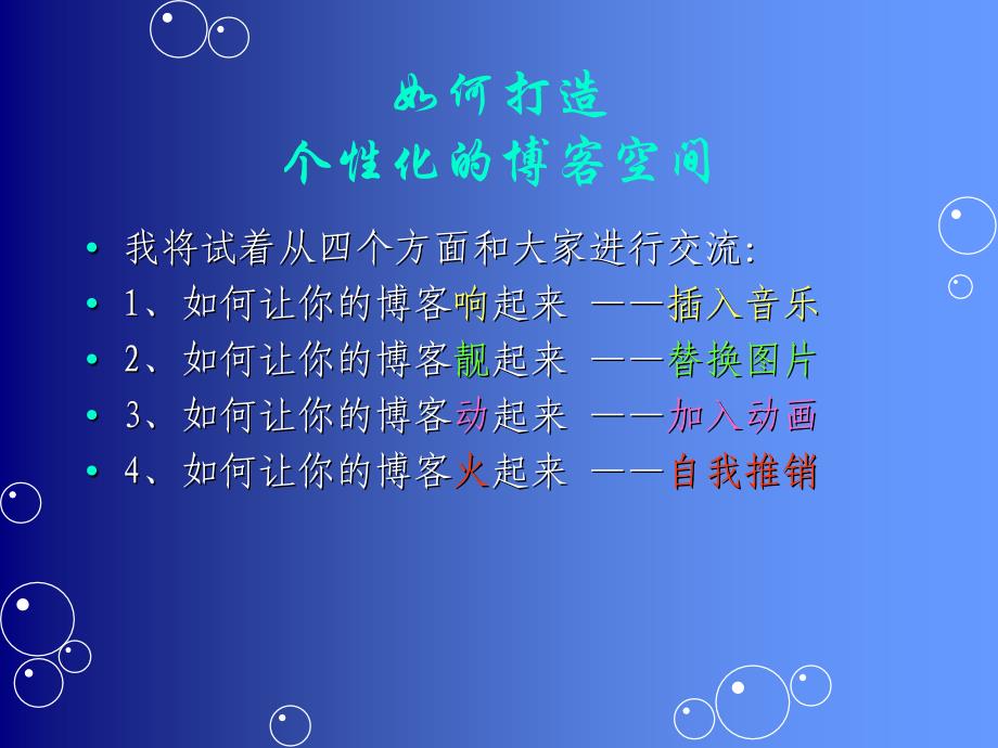 我的地盘,我作主_第2页